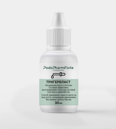 PodoPharmForte Масло Тригербласт 30 мл