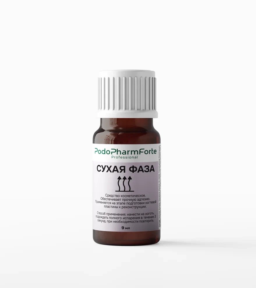 PodoPharmForte Сухая фаза (дегидратор) 9 мл