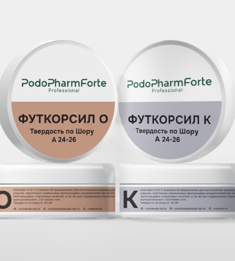 PodoPharmForte Набор Футкорсил 200 гр (К+О)